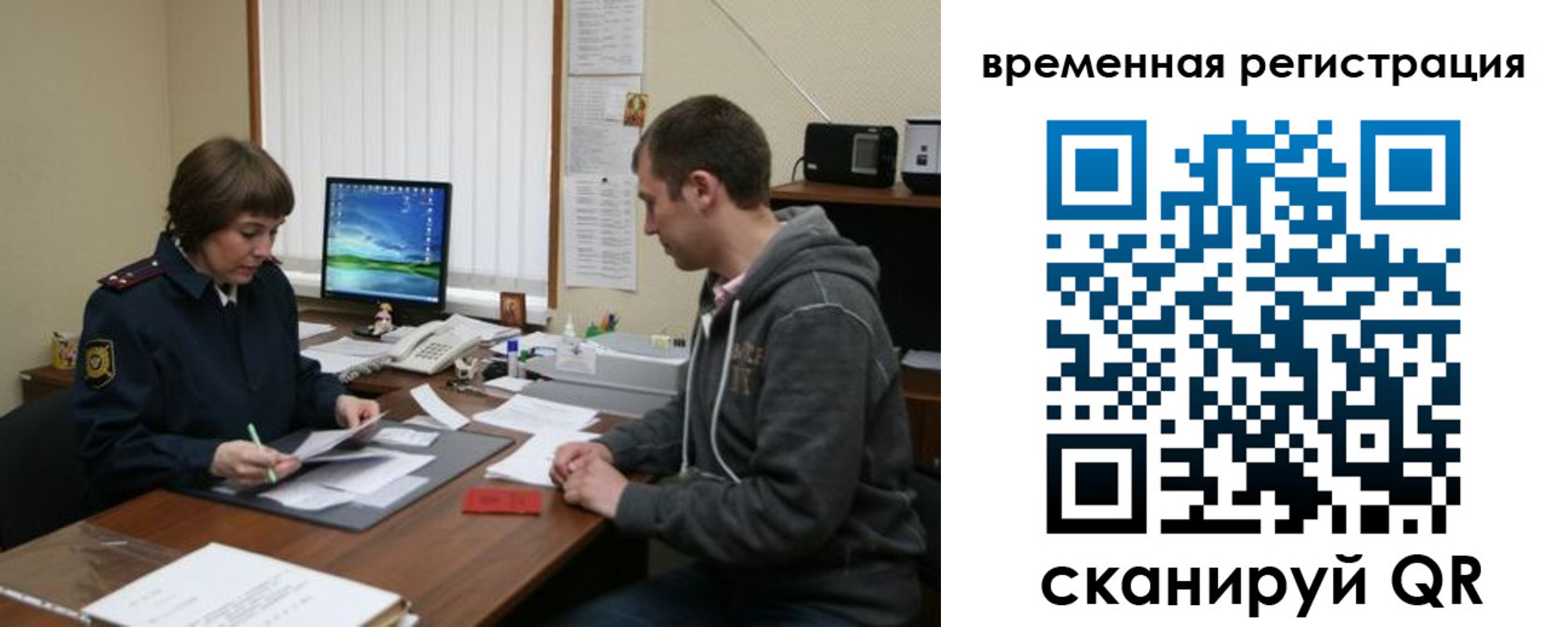временная регистрация купить в Вышнем Волочке
