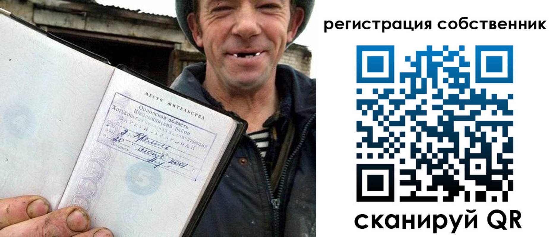 прописка в квартире в Вышнем Волочке